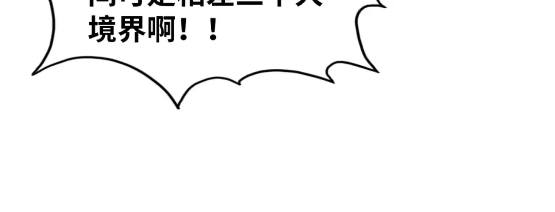 第190话 生汝于水，归汝于火 第99页