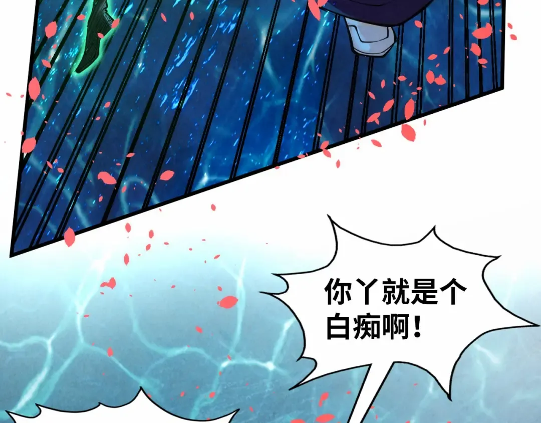 第190话 生汝于水，归汝于火 第102页