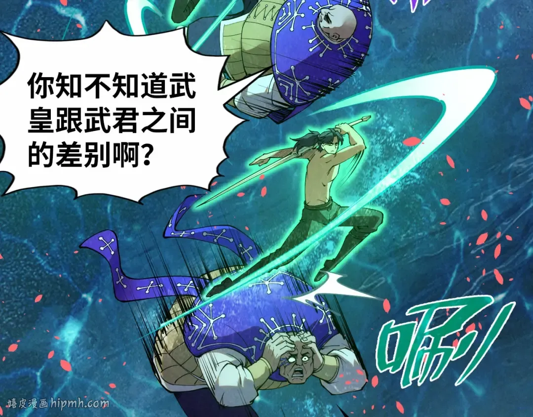 第190话 生汝于水，归汝于火 第104页