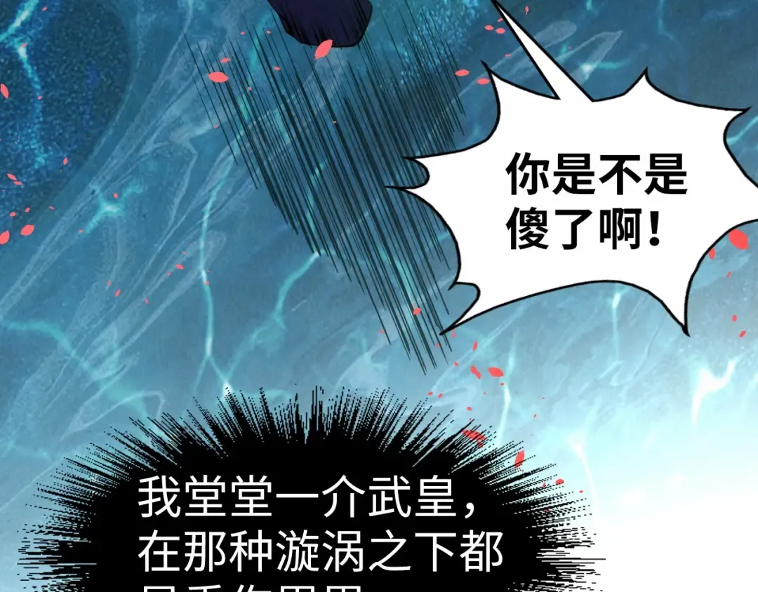 第190话 生汝于水，归汝于火 第105页