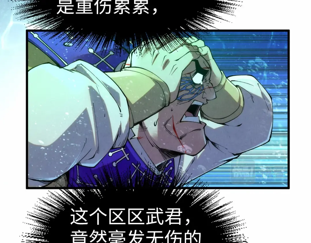 第190话 生汝于水，归汝于火 第106页