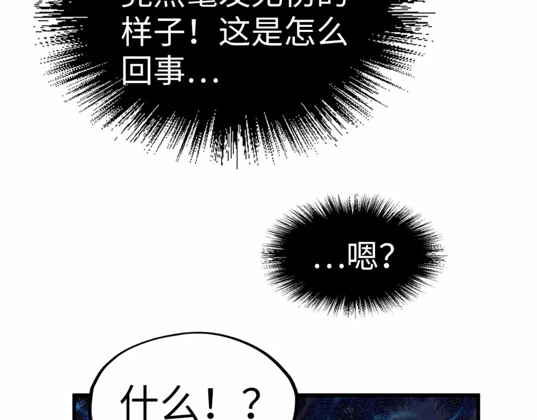 第190话 生汝于水，归汝于火 第107页