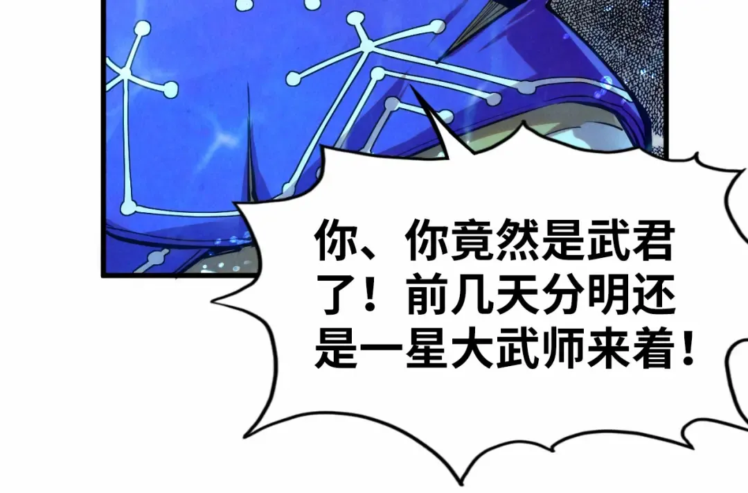 第190话 生汝于水，归汝于火 第109页