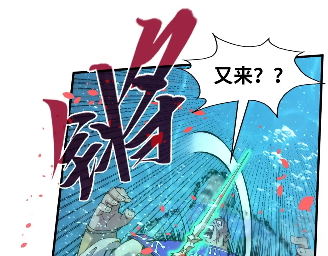 第190话 生汝于水，归汝于火 第110页