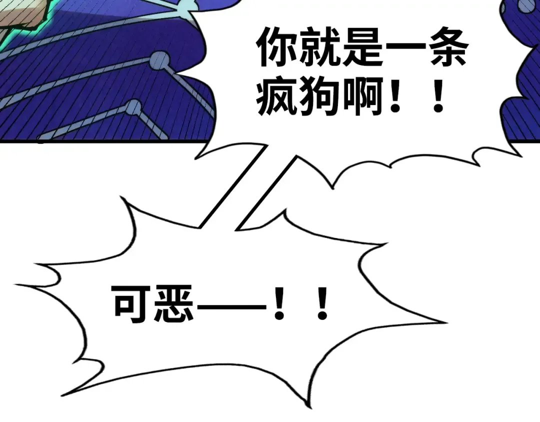 第190话 生汝于水，归汝于火 第114页