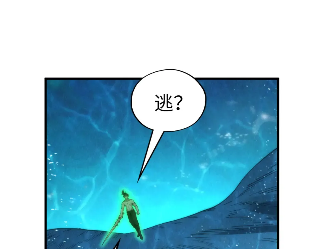 第190话 生汝于水，归汝于火 第115页