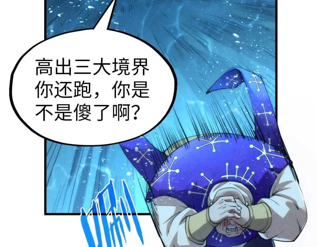 第190话 生汝于水，归汝于火 第116页