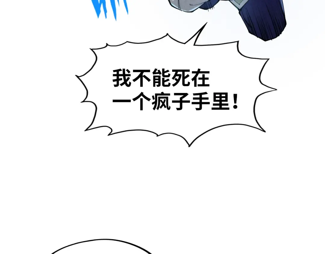 第190话 生汝于水，归汝于火 第117页