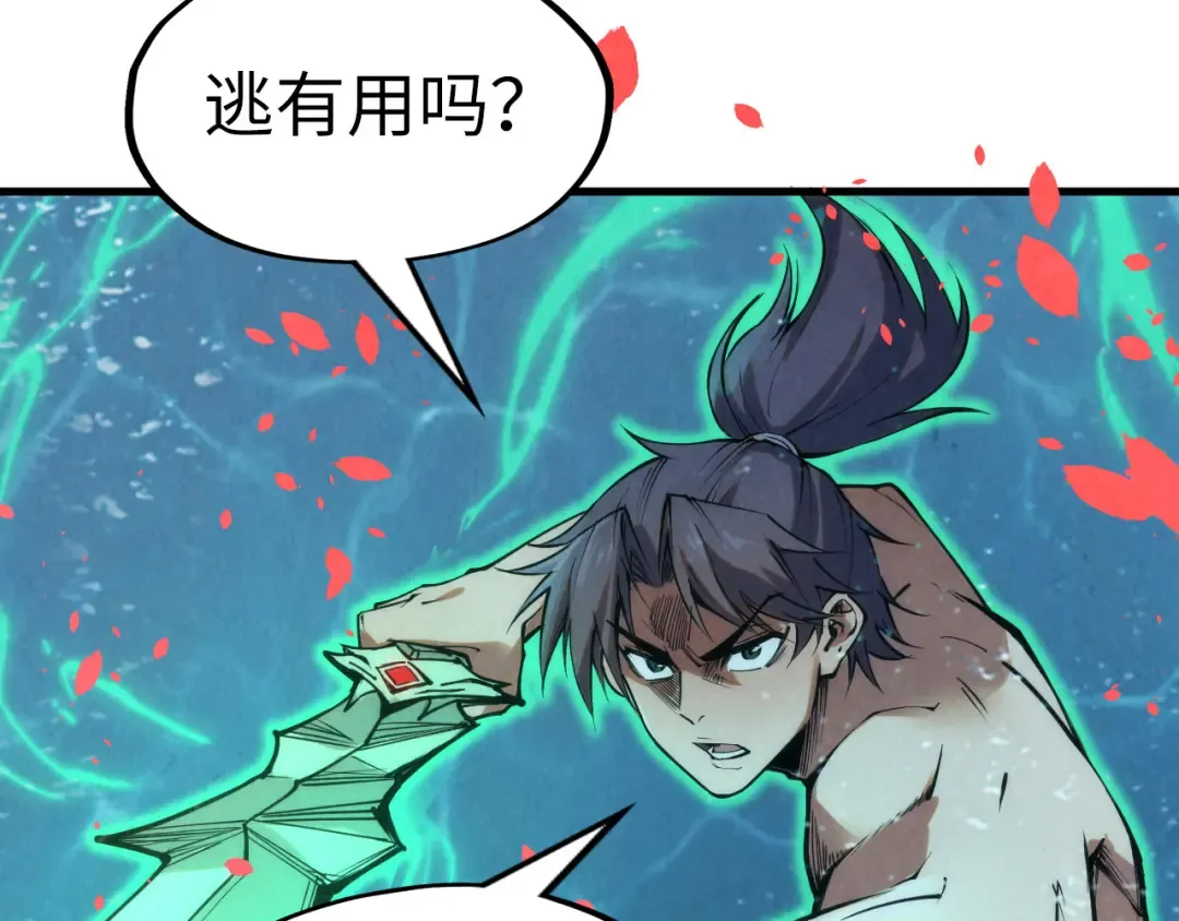 第190话 生汝于水，归汝于火 第118页