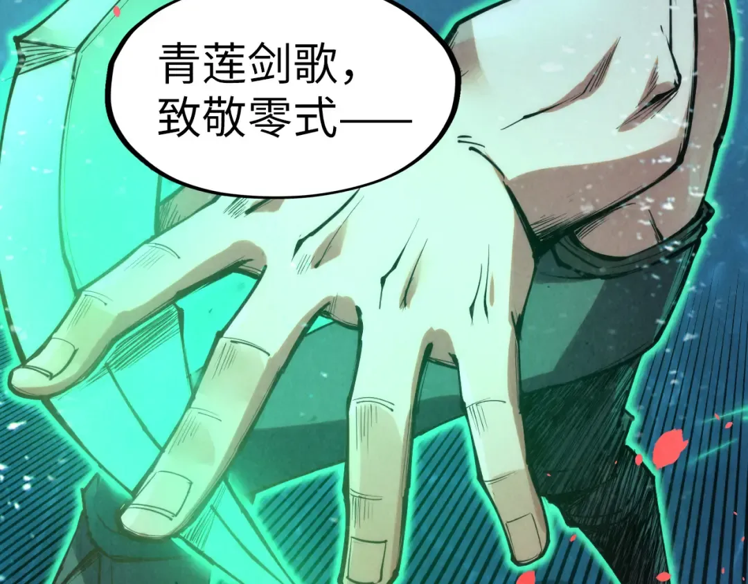 第190话 生汝于水，归汝于火 第119页