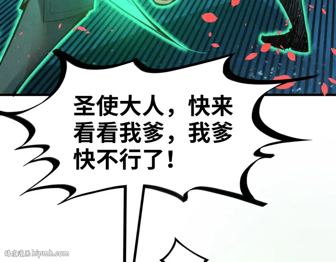 第190话 生汝于水，归汝于火 第120页