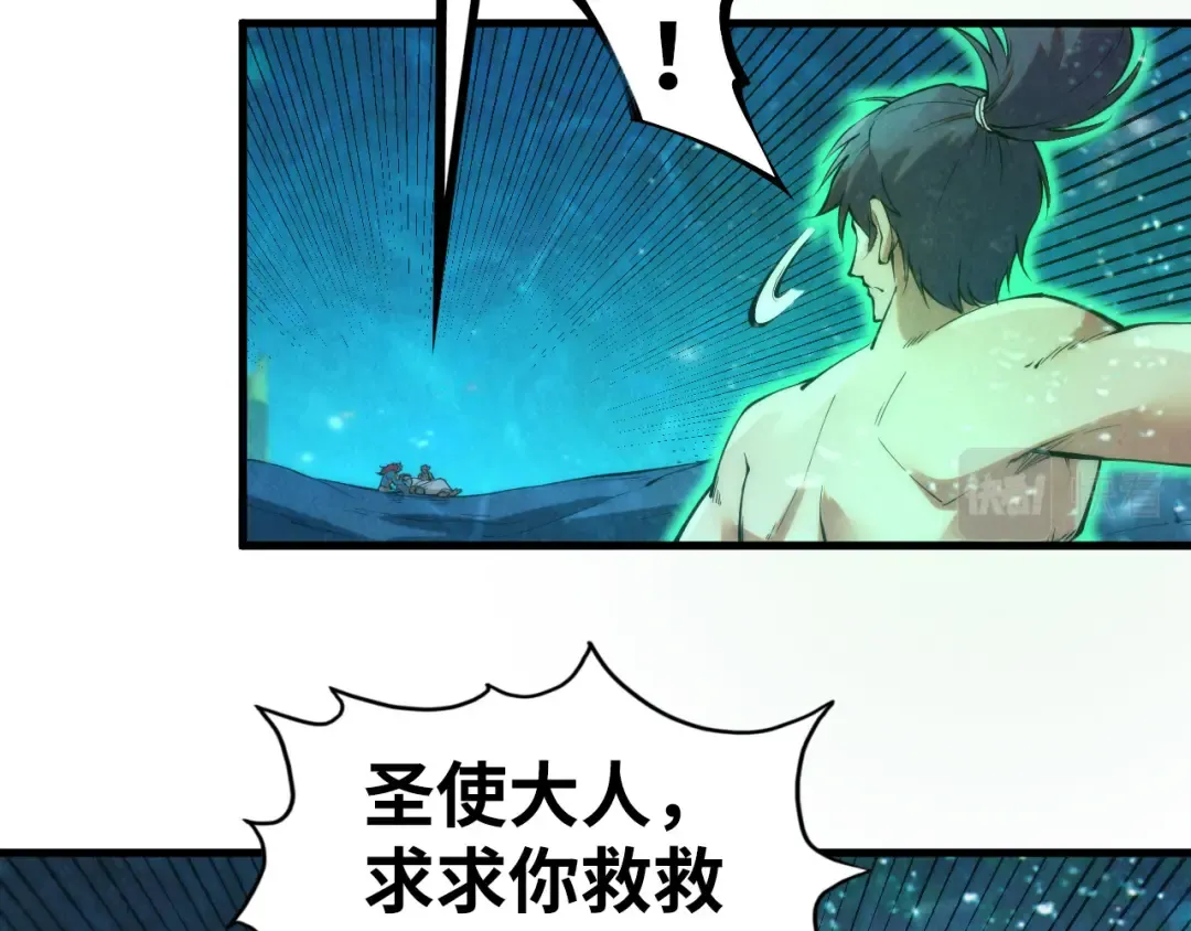 第190话 生汝于水，归汝于火 第121页