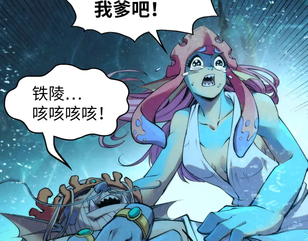 第190话 生汝于水，归汝于火 第122页