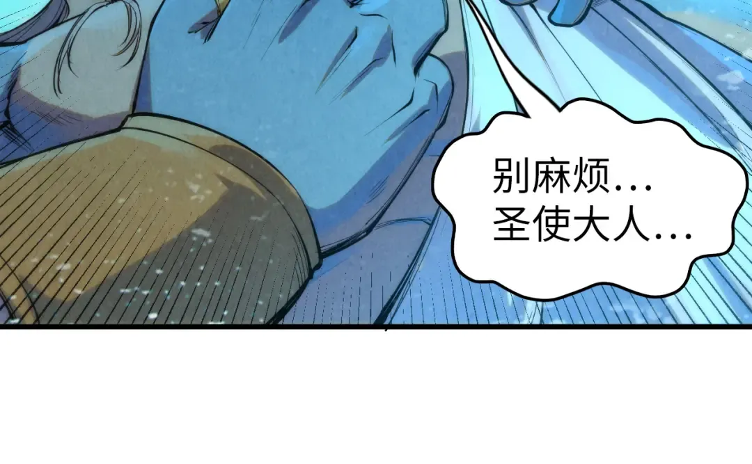 第190话 生汝于水，归汝于火 第123页