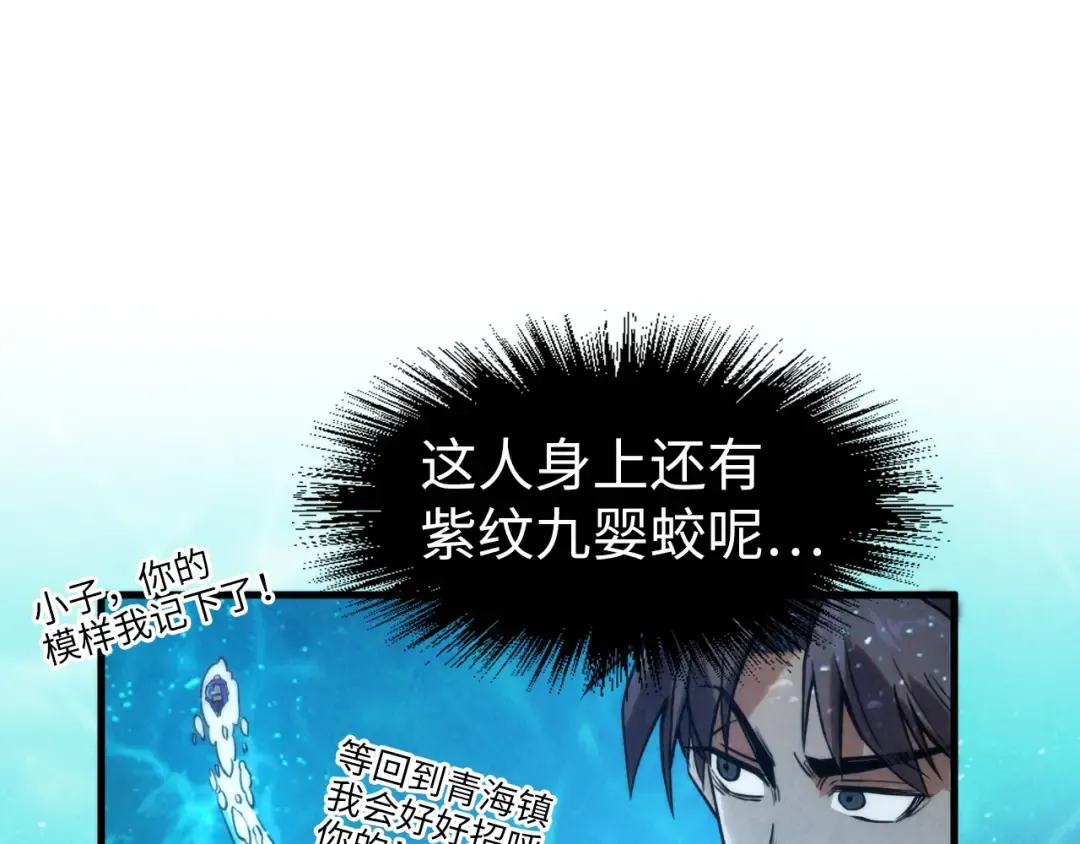 第190话 生汝于水，归汝于火 第124页