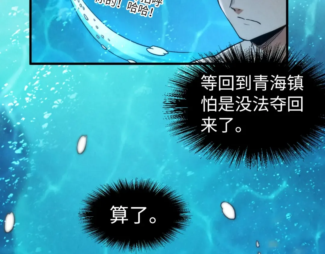 第190话 生汝于水，归汝于火 第125页