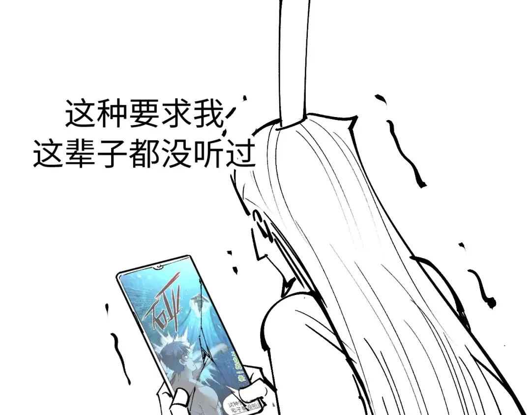 第190话 生汝于水，归汝于火 第139页