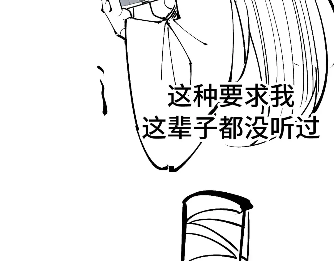 第190话 生汝于水，归汝于火 第140页