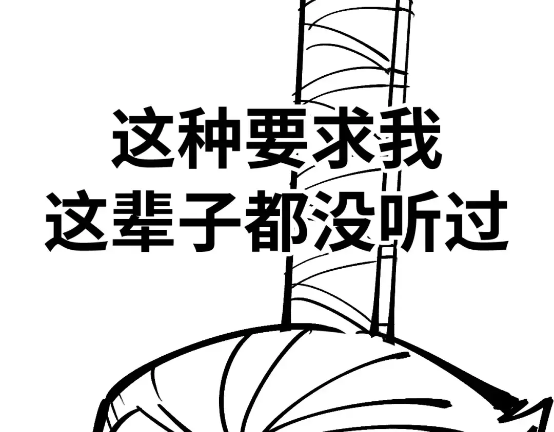 第190话 生汝于水，归汝于火 第141页