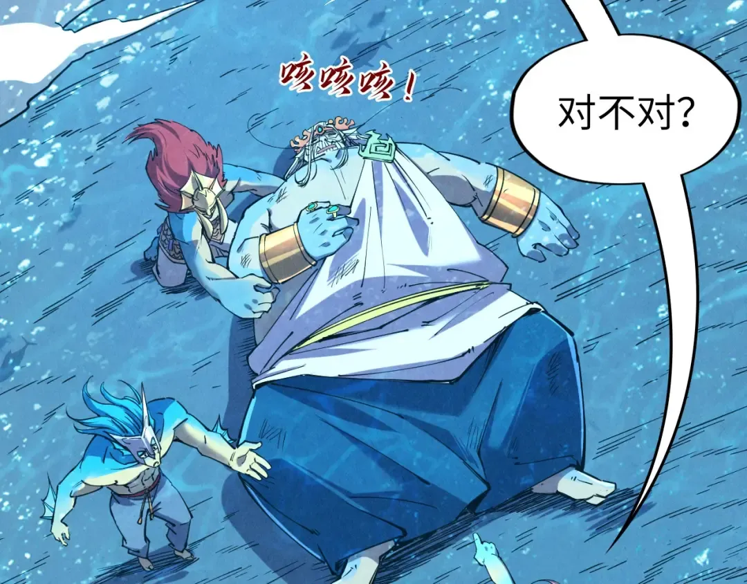 第191话 铁榀之死 第6页