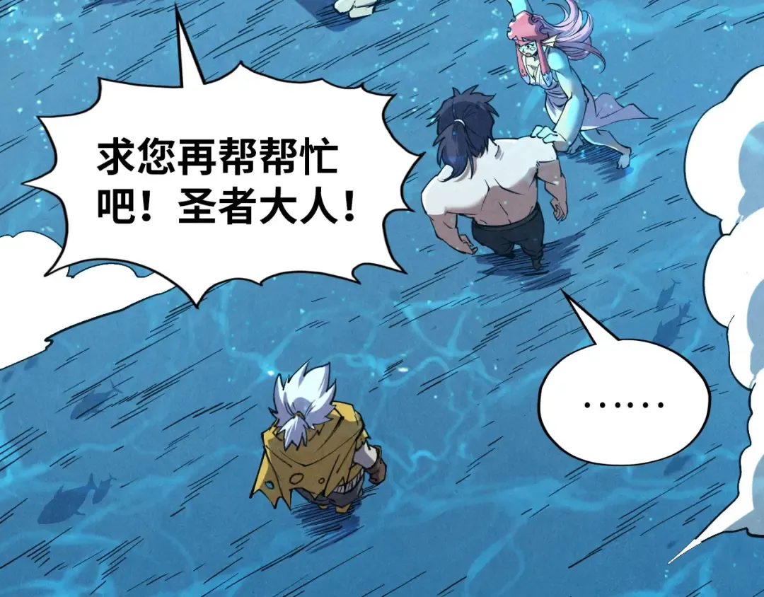 第191话 铁榀之死 第7页