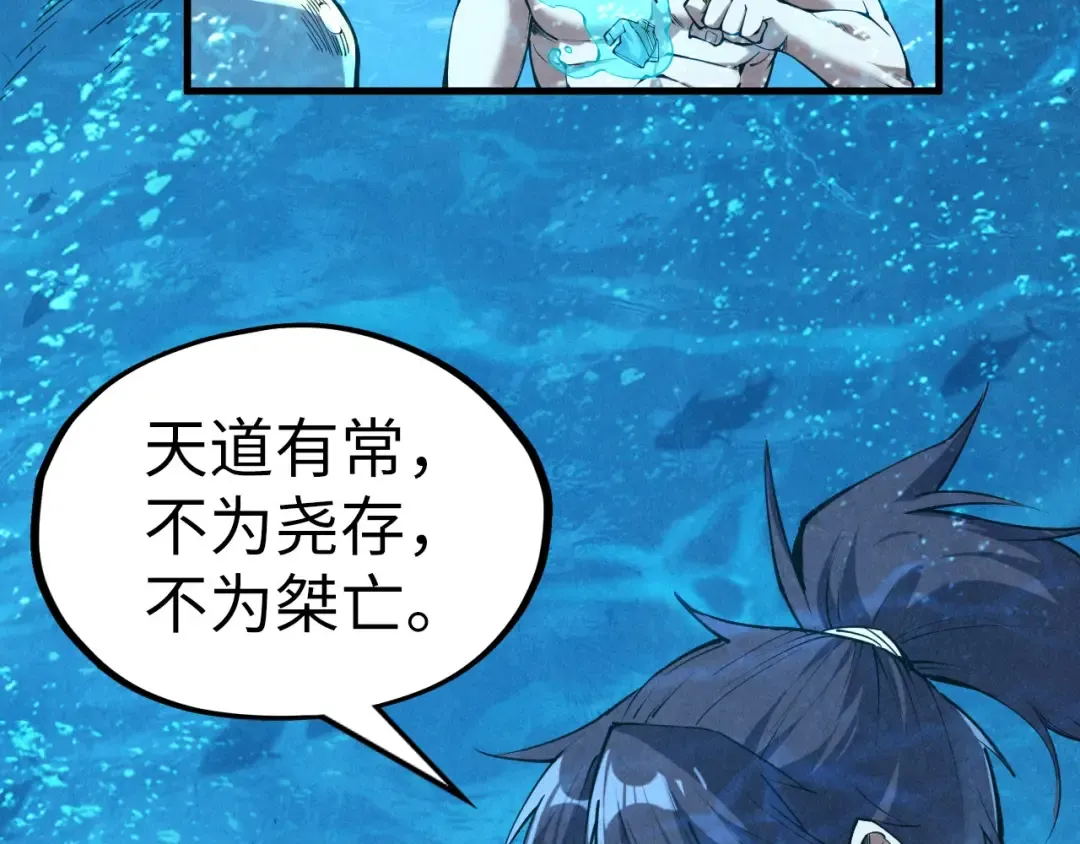 第191话 铁榀之死 第9页