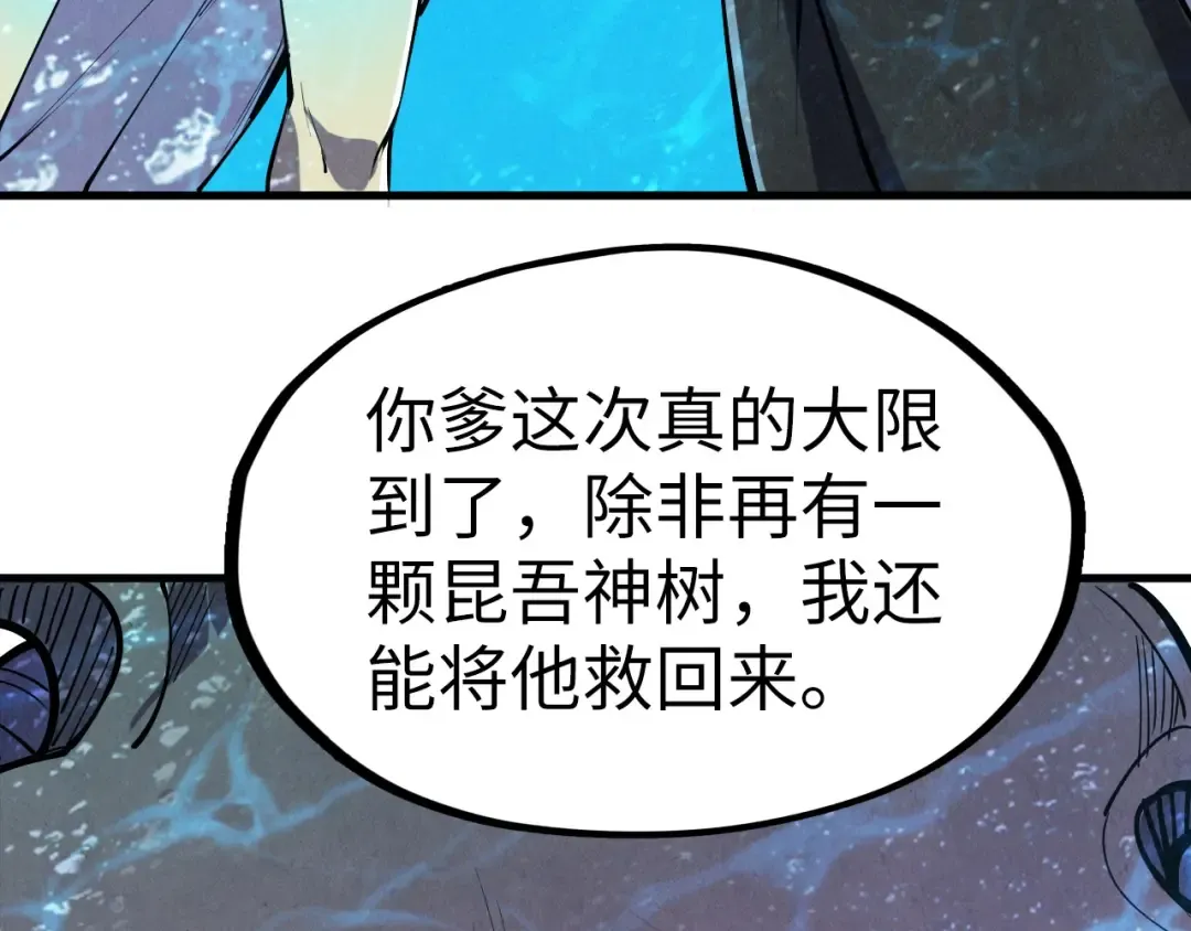 第191话 铁榀之死 第12页