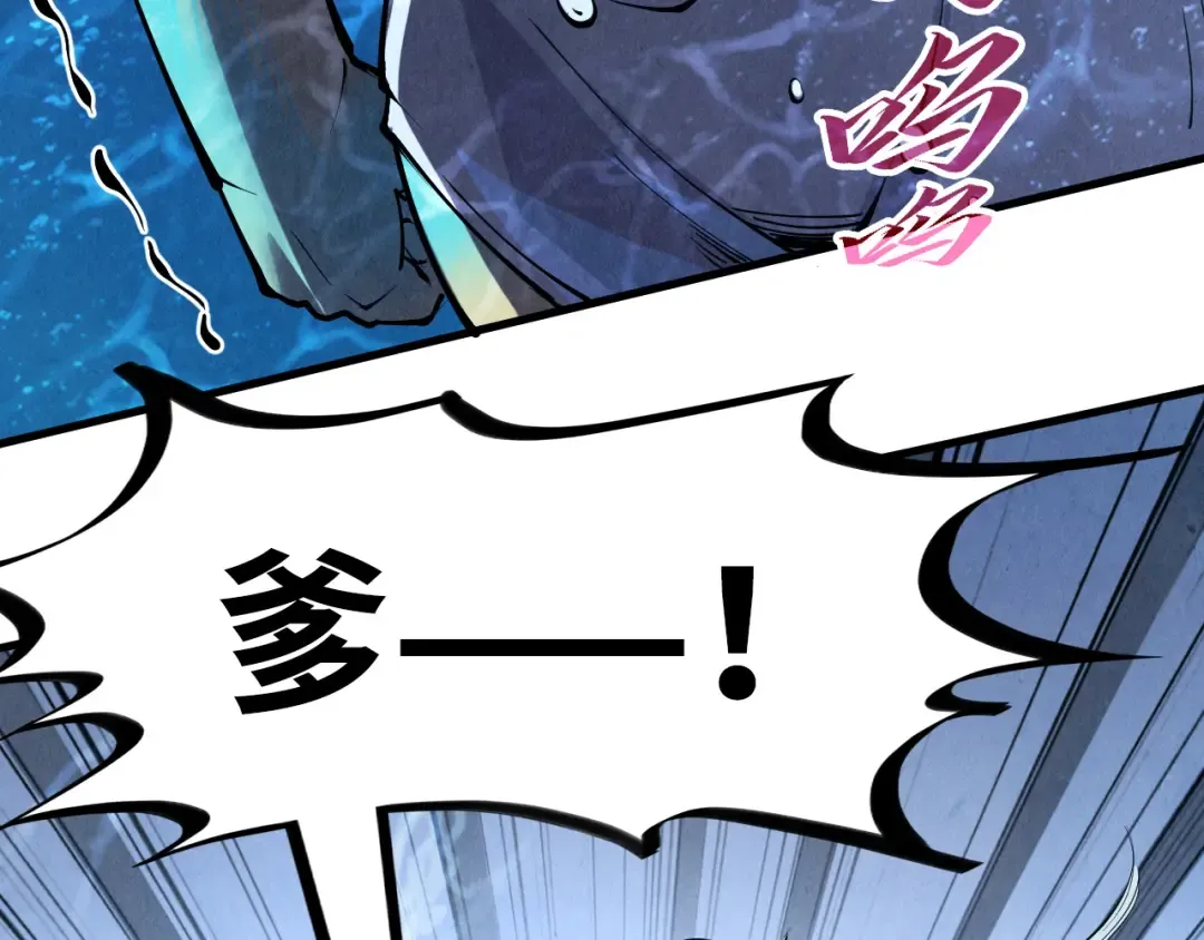 第191话 铁榀之死 第21页
