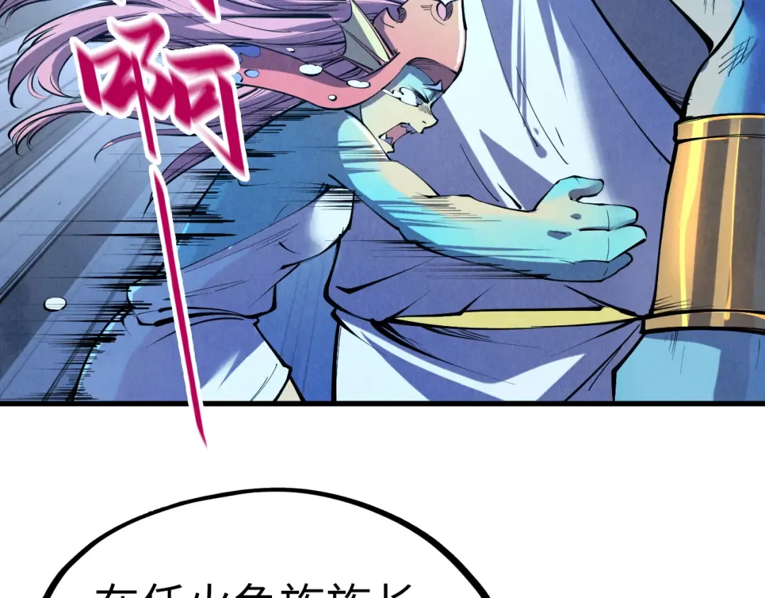 第191话 铁榀之死 第23页