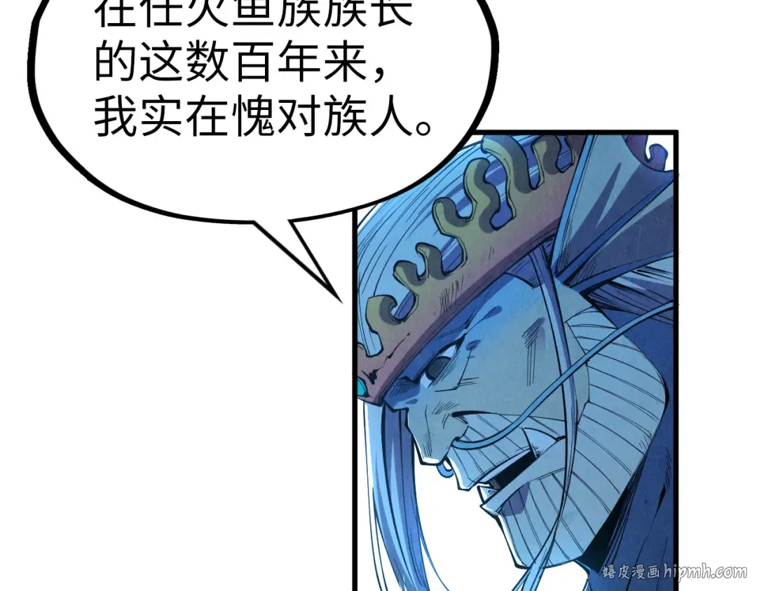 第191话 铁榀之死 第24页