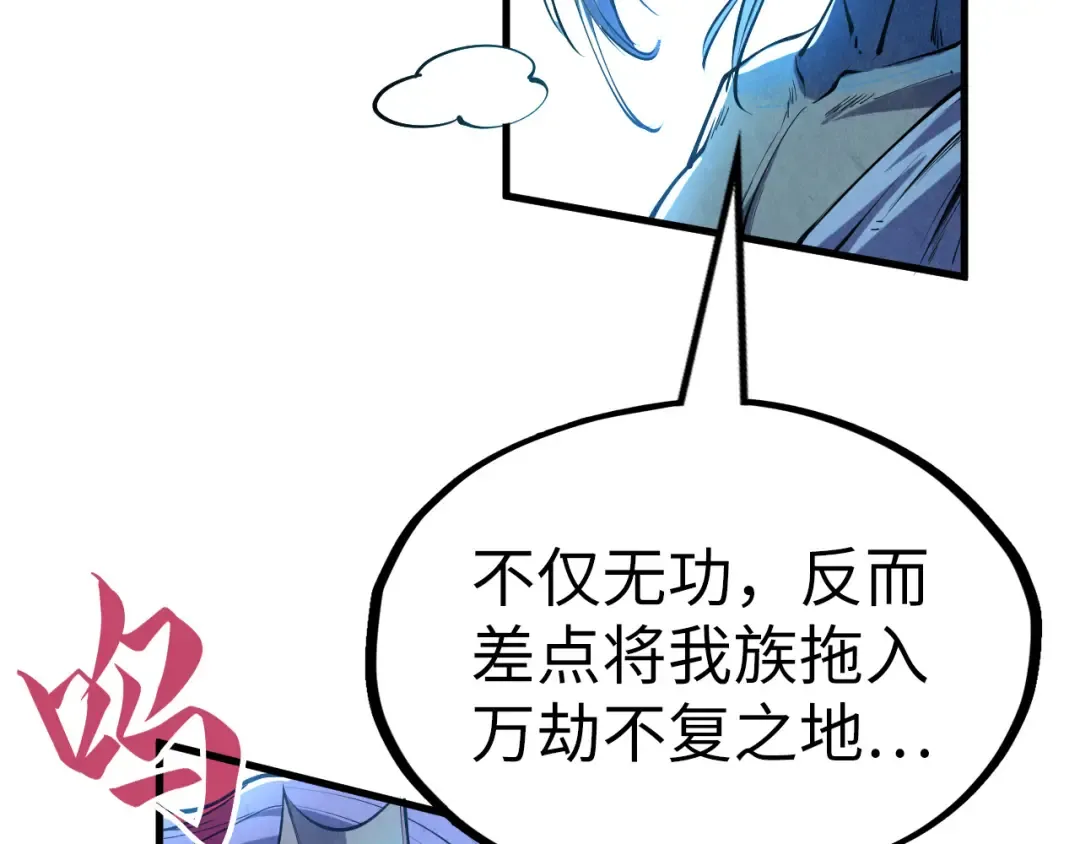 第191话 铁榀之死 第25页