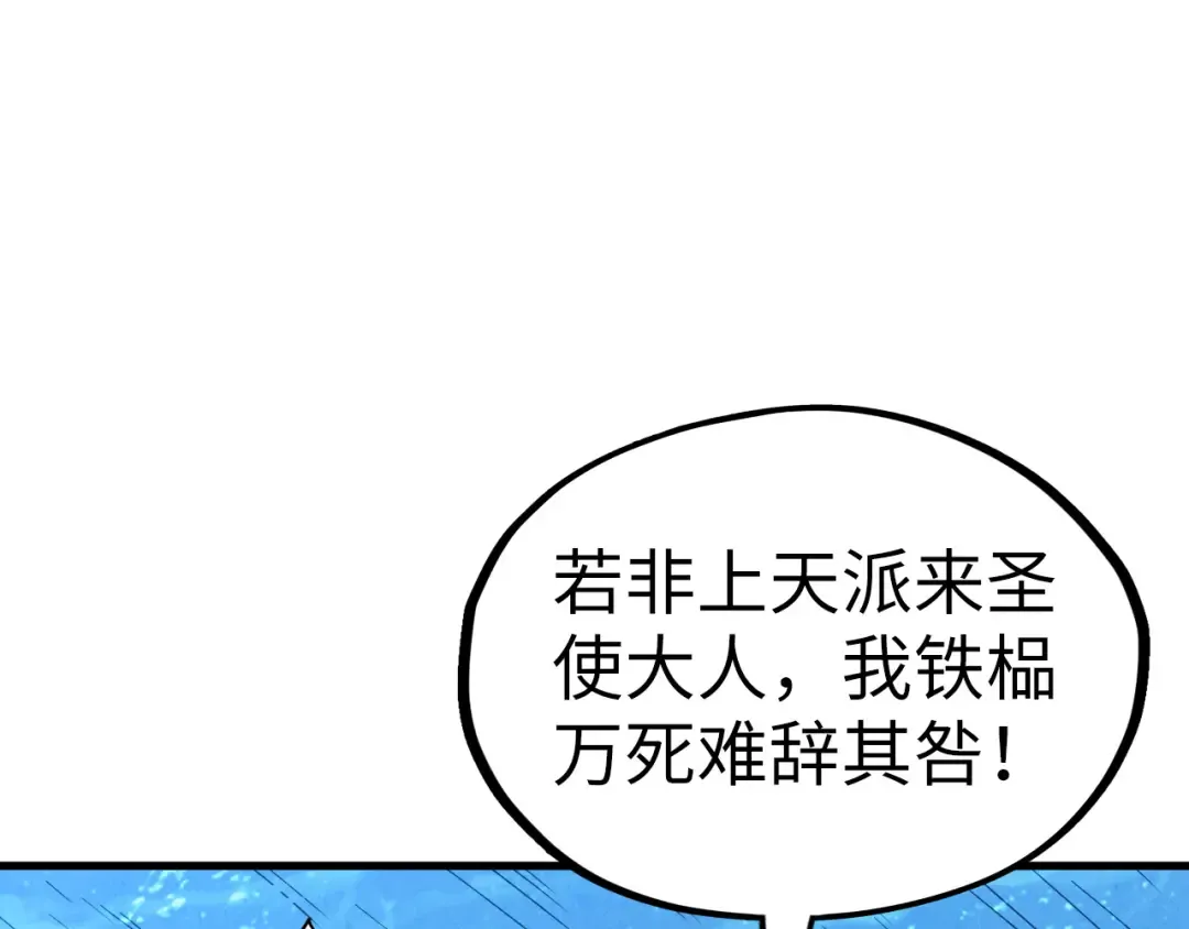 第191话 铁榀之死 第27页