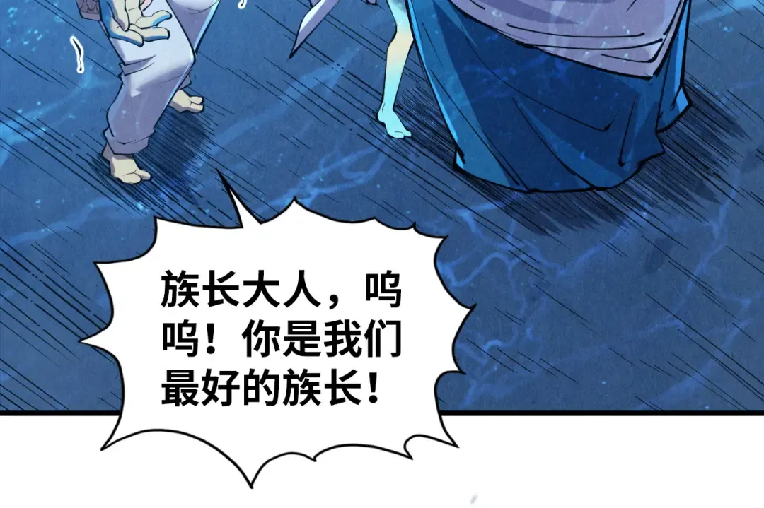 第191话 铁榀之死 第29页