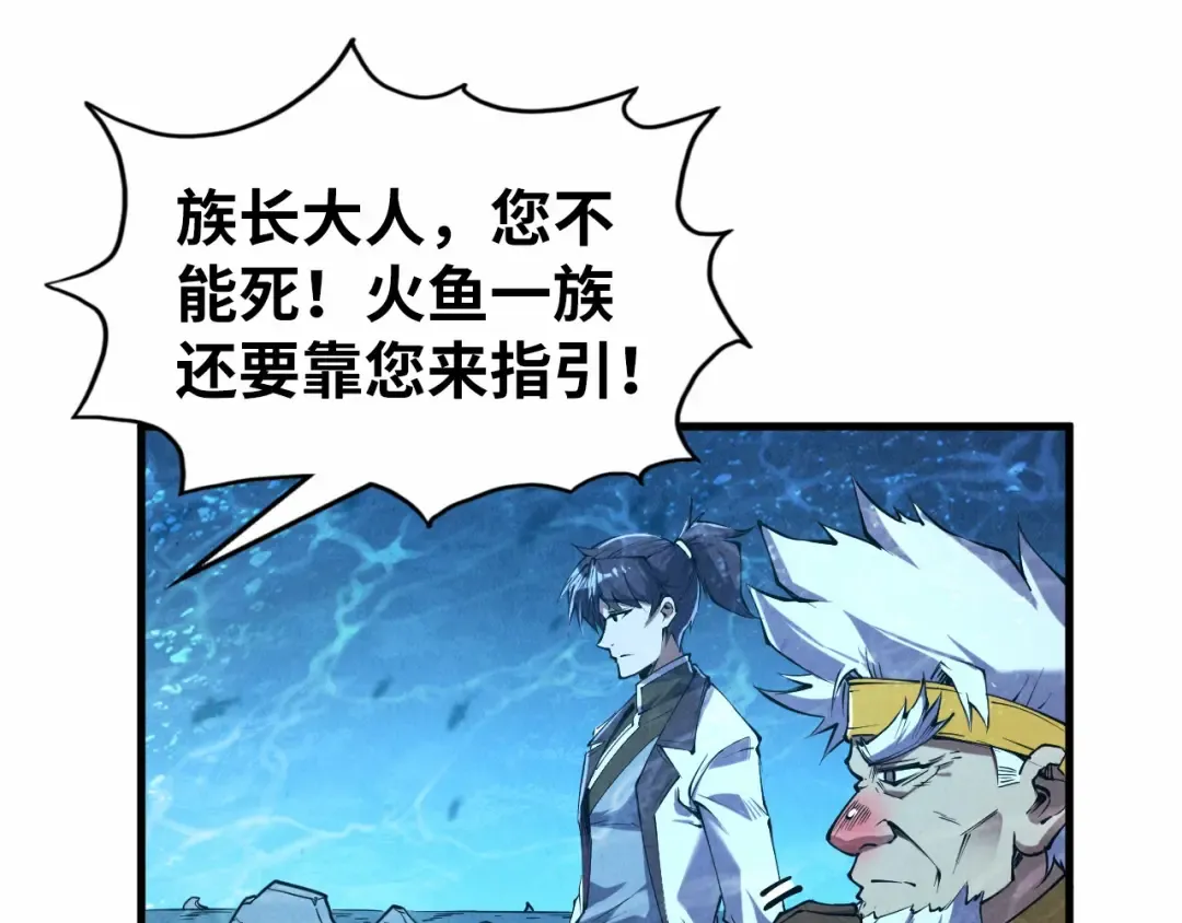 第191话 铁榀之死 第30页