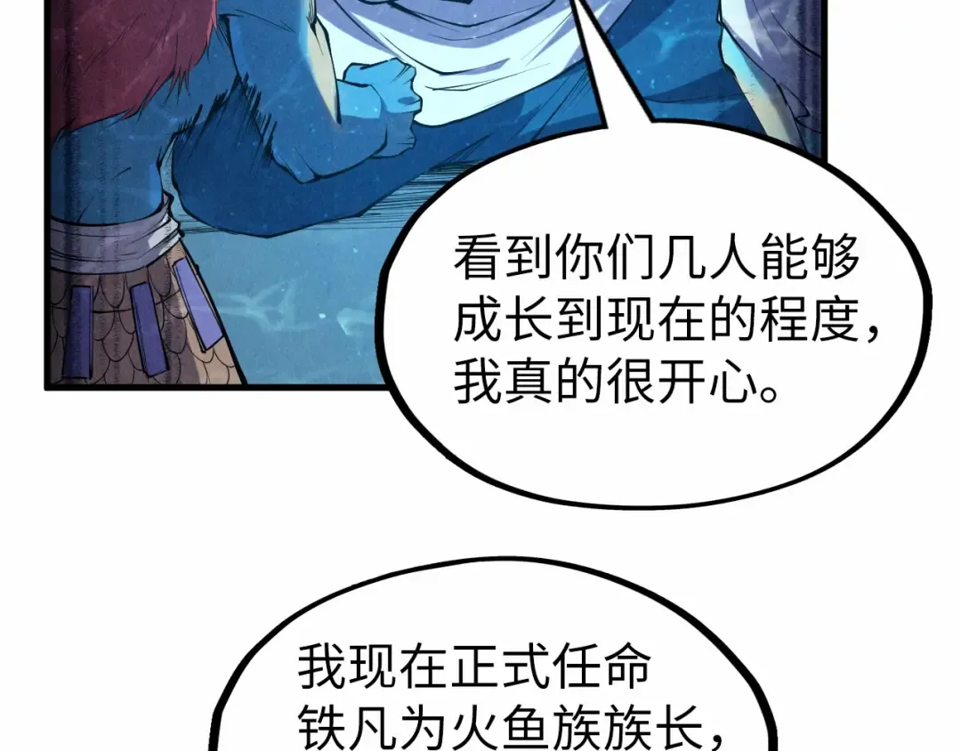 第191话 铁榀之死 第33页
