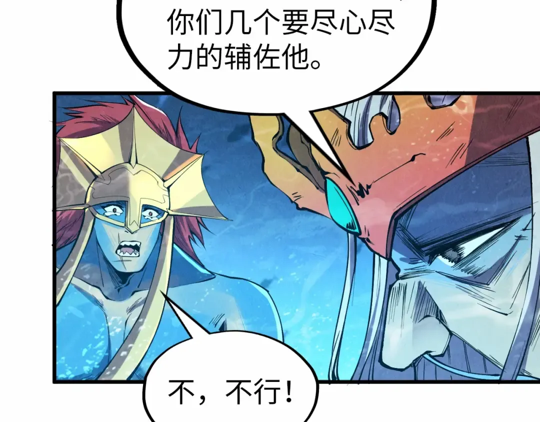 第191话 铁榀之死 第34页