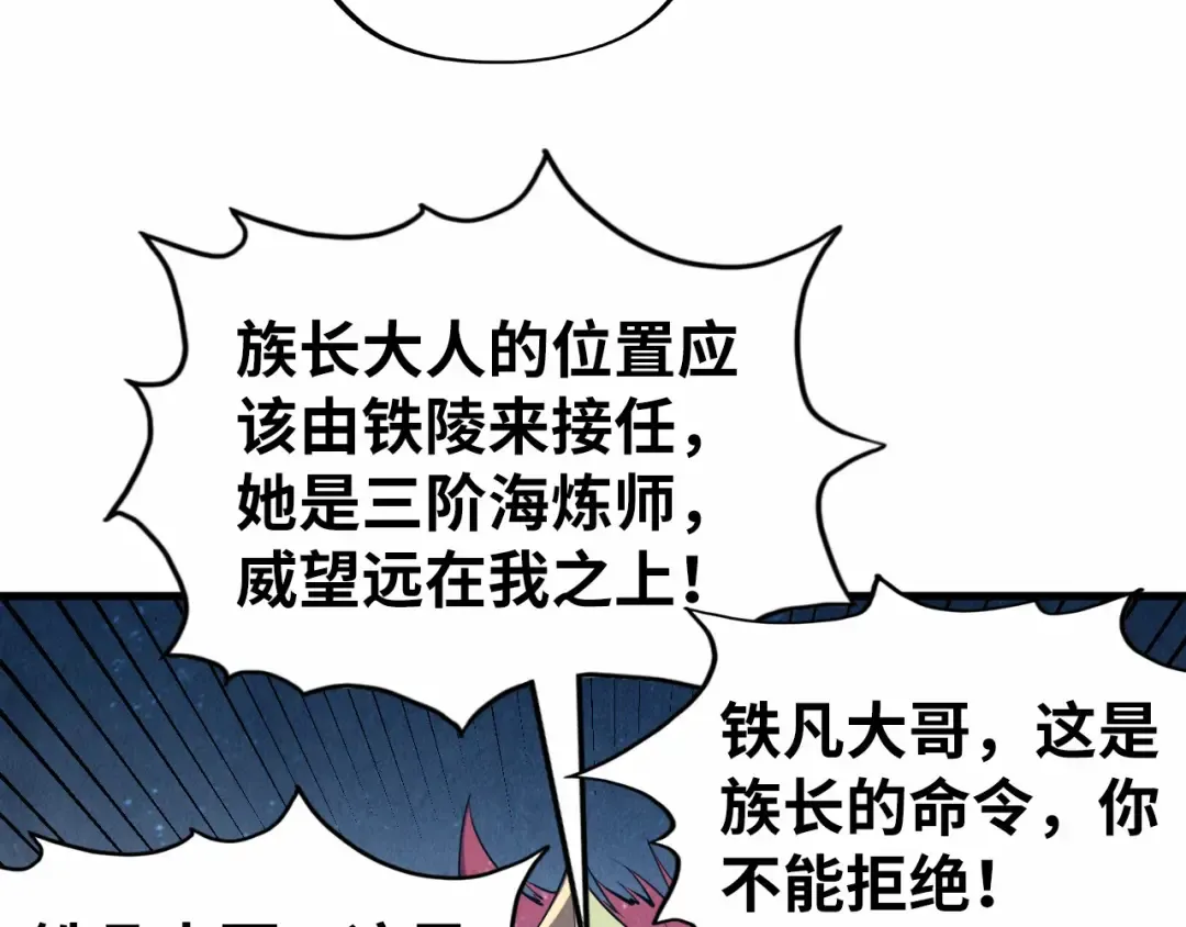 第191话 铁榀之死 第35页