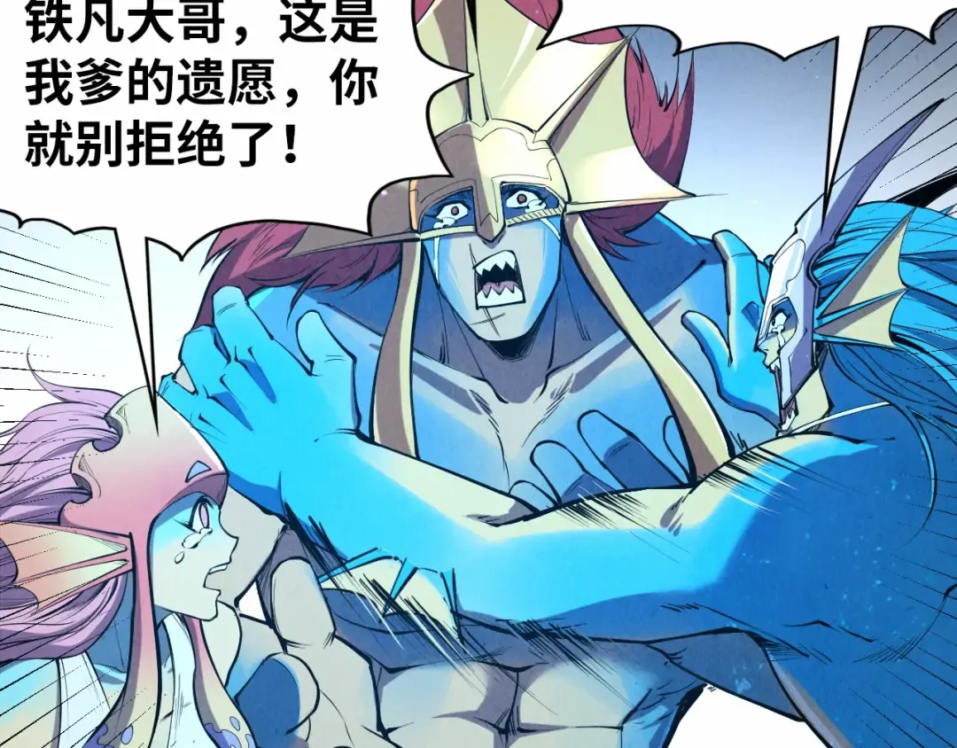 第191话 铁榀之死 第36页