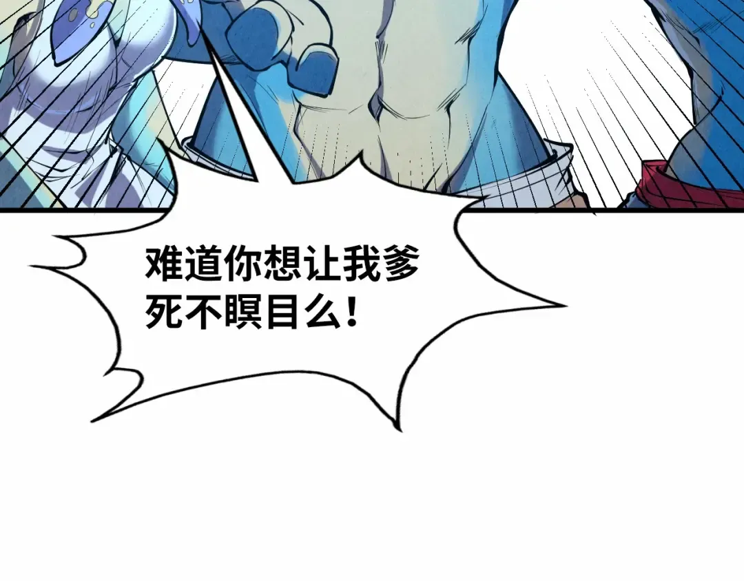 第191话 铁榀之死 第37页