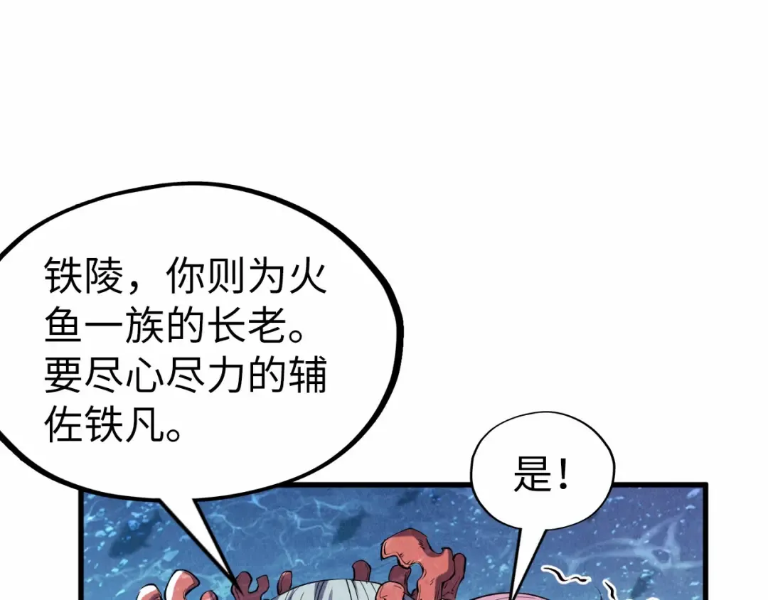 第191话 铁榀之死 第41页