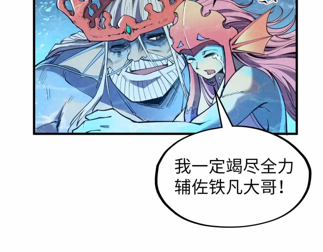 第191话 铁榀之死 第42页