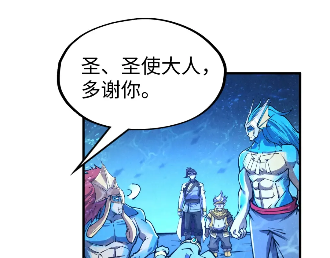 第191话 铁榀之死 第44页