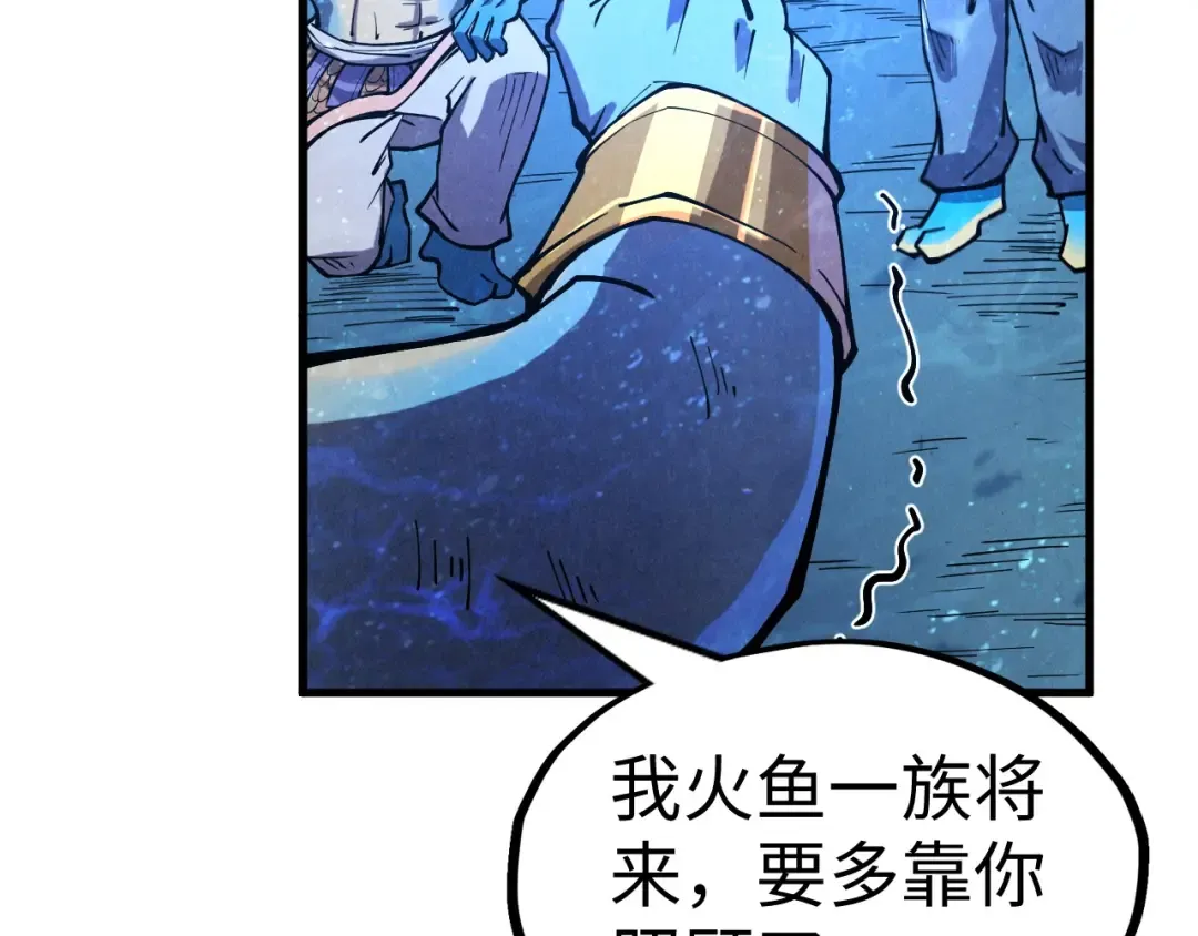 第191话 铁榀之死 第45页
