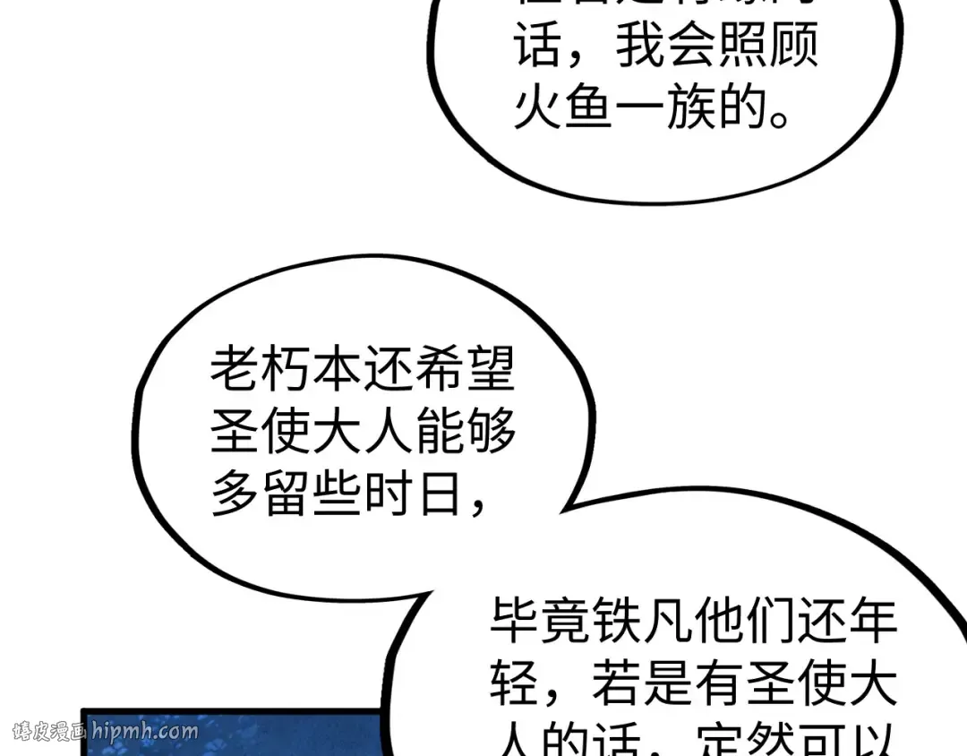 第191话 铁榀之死 第48页