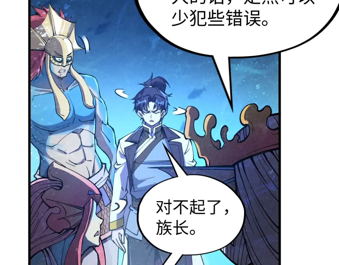 第191话 铁榀之死 第49页