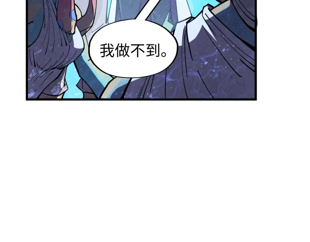 第191话 铁榀之死 第50页