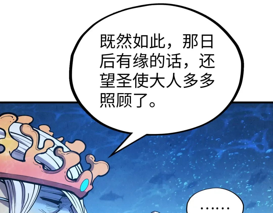 第191话 铁榀之死 第52页