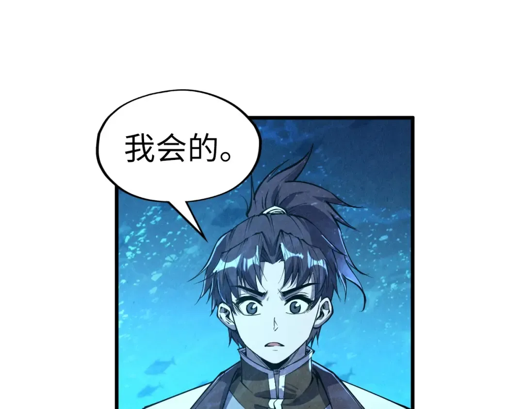 第191话 铁榀之死 第54页