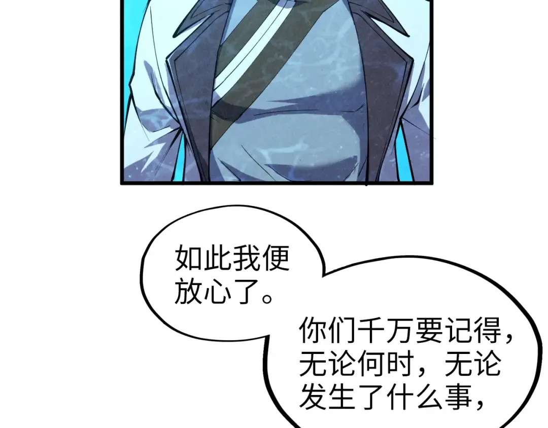 第191话 铁榀之死 第55页