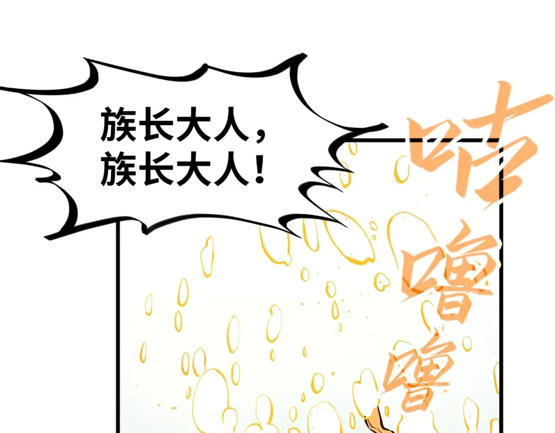 第191话 铁榀之死 第63页
